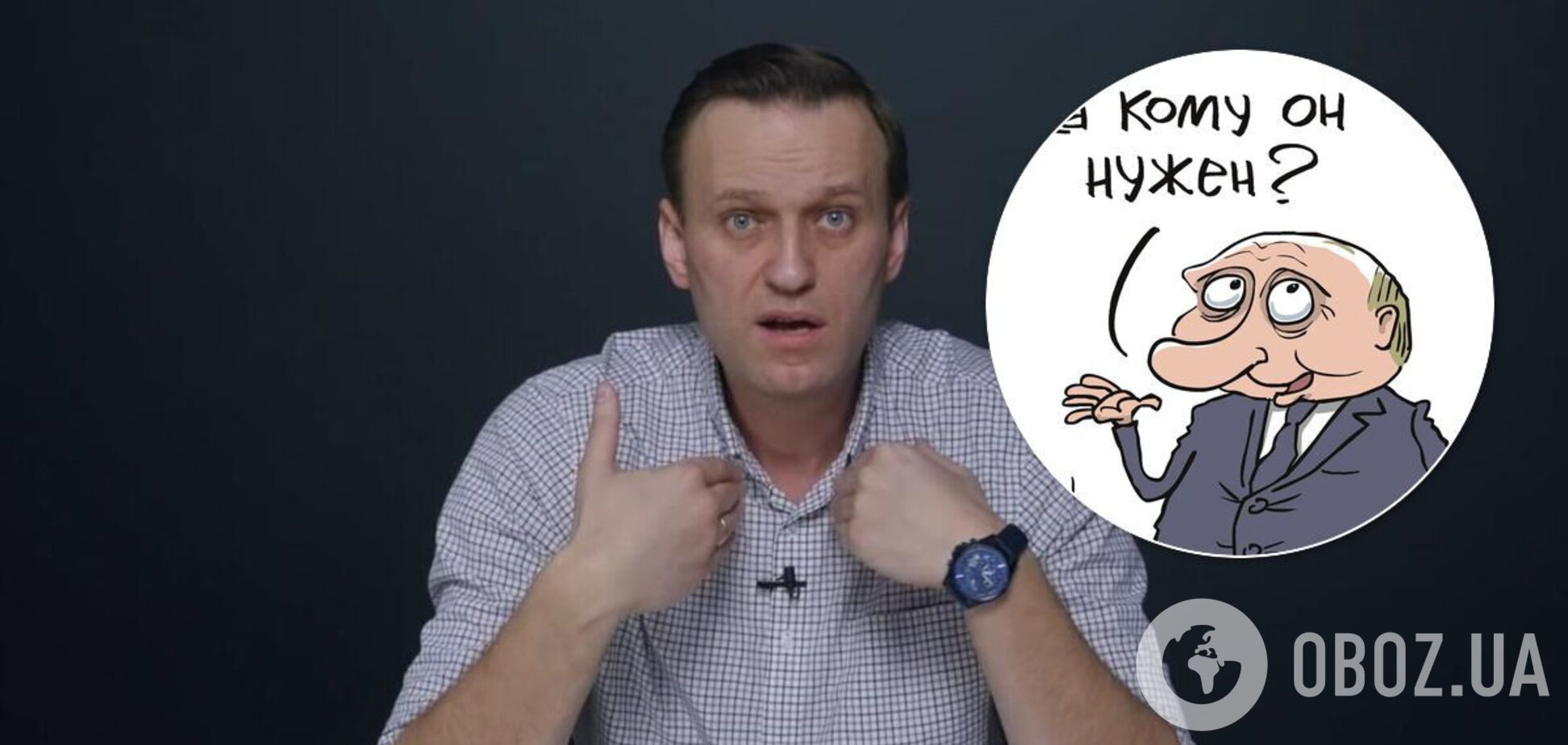 Сеть отреагировала на арест Навального мэмами с Путиным