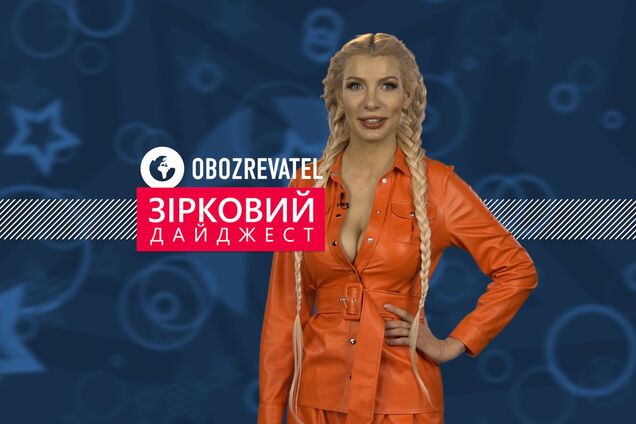 Зірковий дайджест | №227 | з Надею Мироненко