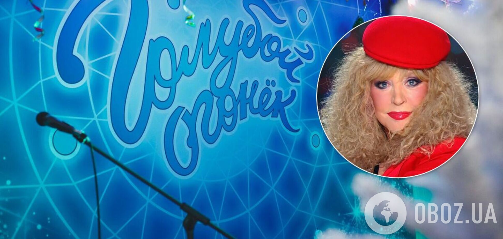 Ротару, Пугачева и голубые огоньки с нами до сих пор: за что это моим детям?