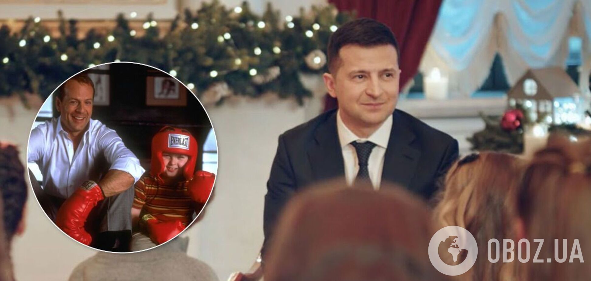 Обращение Зеленского сравнили с фильмом Уиллиса