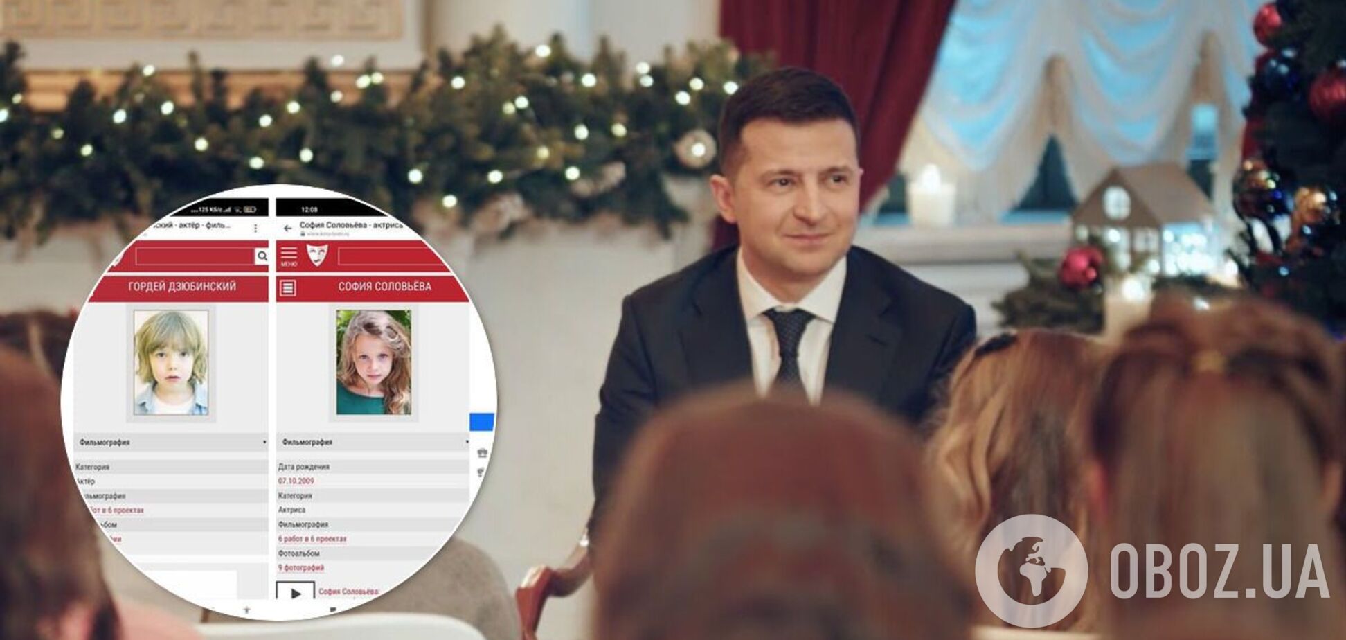 Дітям з новорічного привітання Зеленського платили по 500 грн, зйомки тривали до ранку? У мережу злили дані