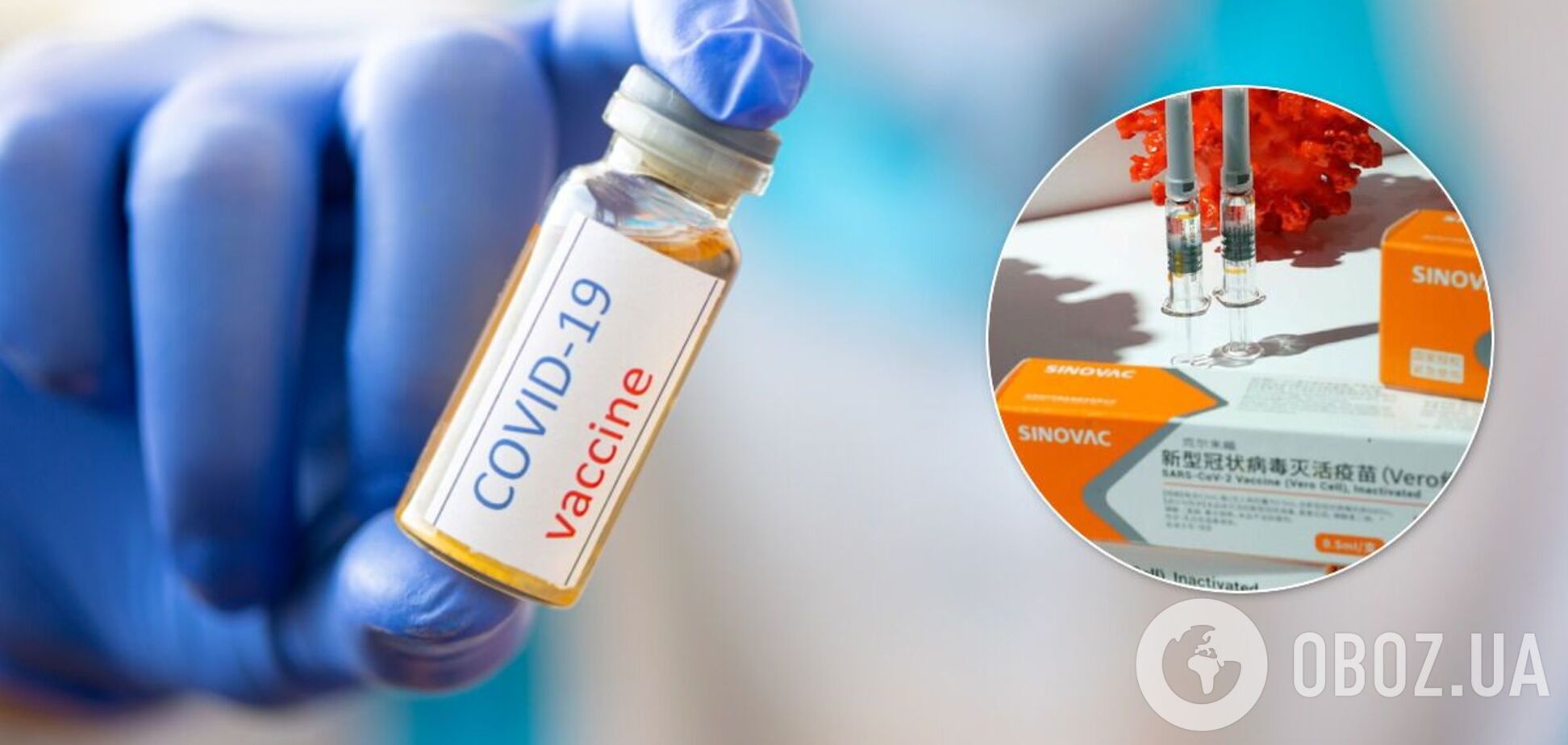 Украинцы возмутились закупкой китайской вакцины против COVID-19 по самой высокой цене