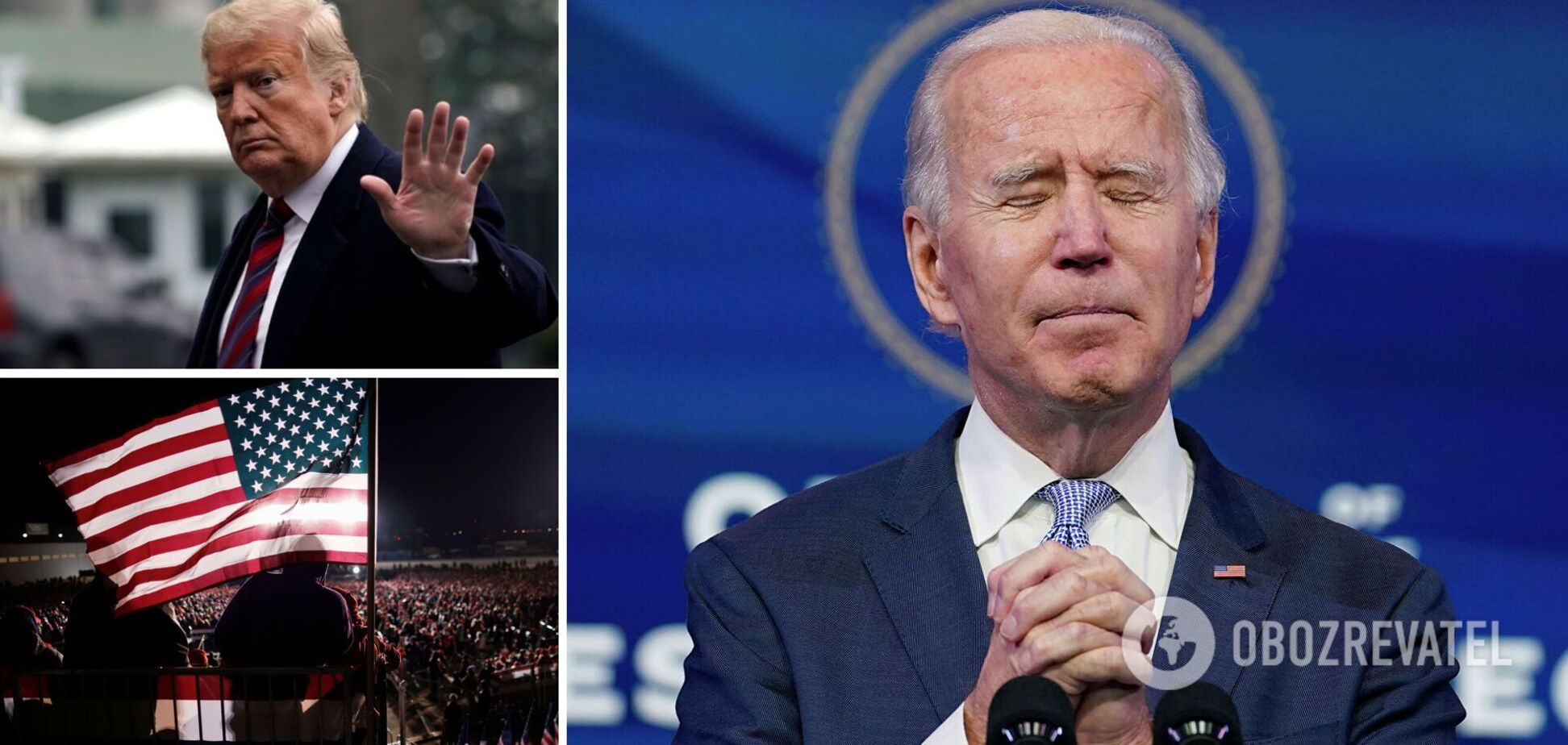 Инаугурация Байдена