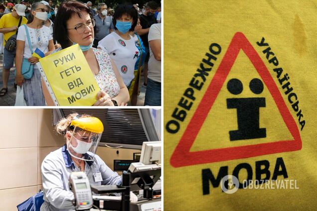 В Украине заработал Закон о языке