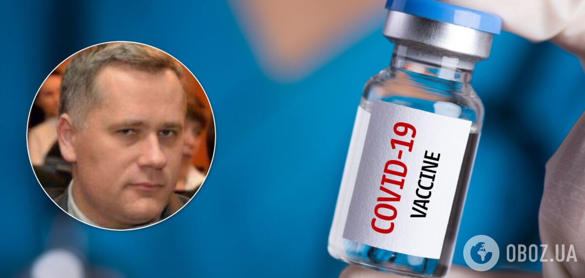 Закупівлю вакцин проти COVID-19 саботував функціонер Офісу президента, – джерело