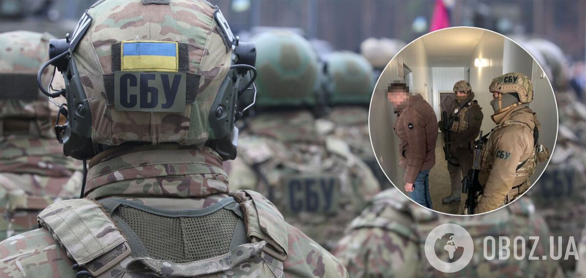 Служба безпеки України