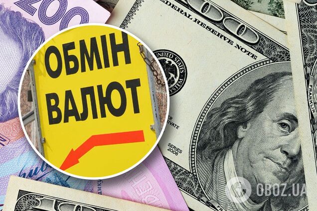 Курс долара в Україні