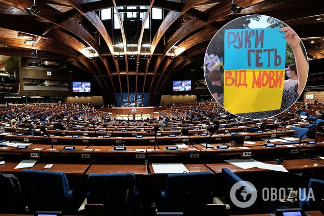 У ПАРЄ відмовили Росії в дебатах щодо української мови