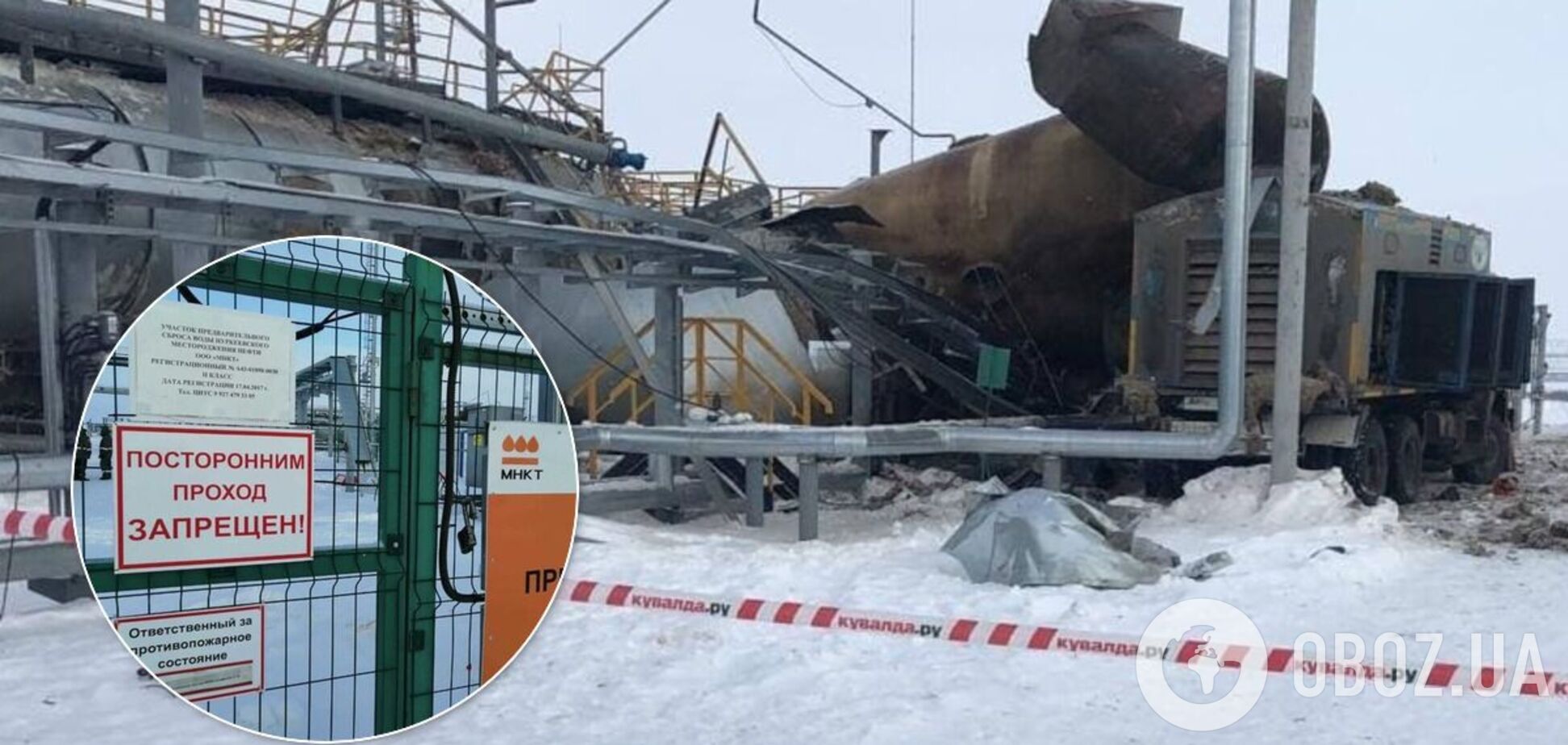 На російському нафтопідприємстві стався вибух