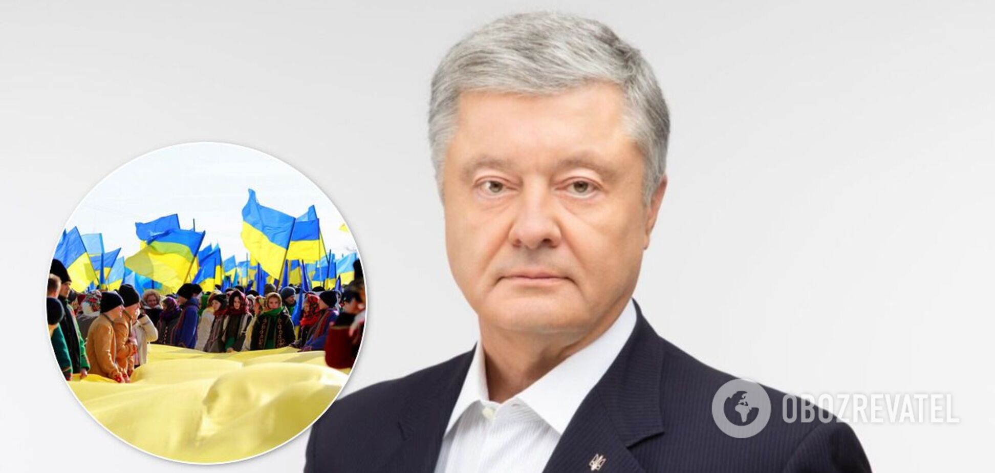 Порошенко в День Соборности призвал давить на РФ, пока не будут освобождены украинские земли