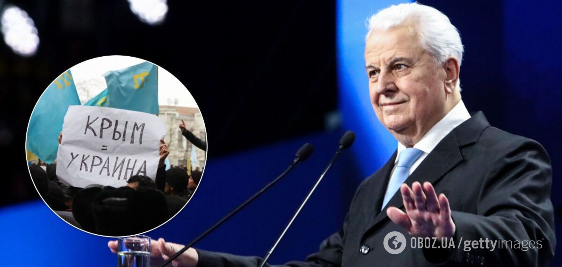 Леонид Кравчук