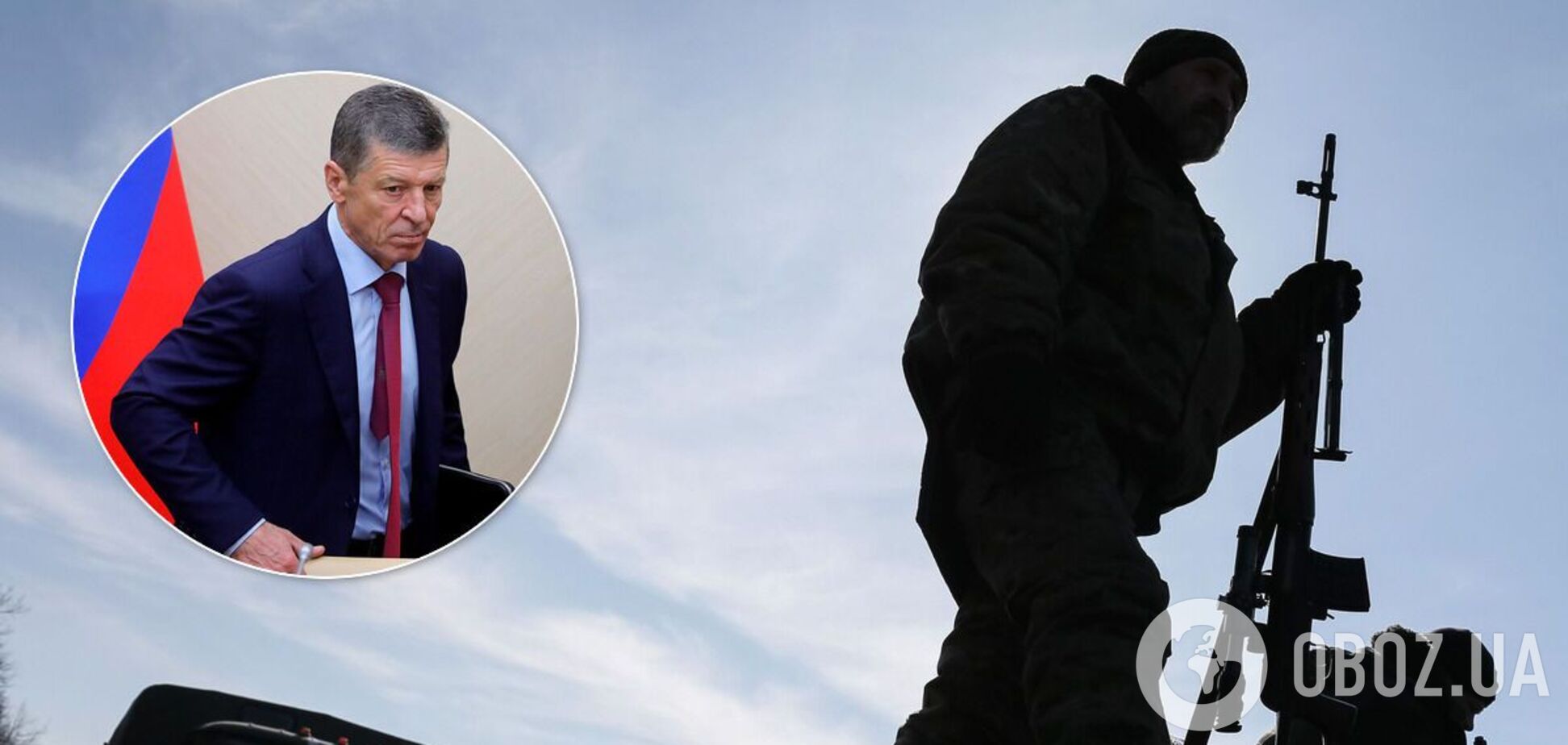 Дмитрий Козак