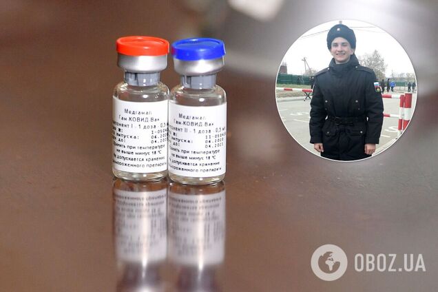 Вакцина от коронавируса Спутник V