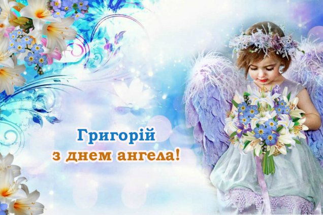  23 января чтят память святого Григория Нисского