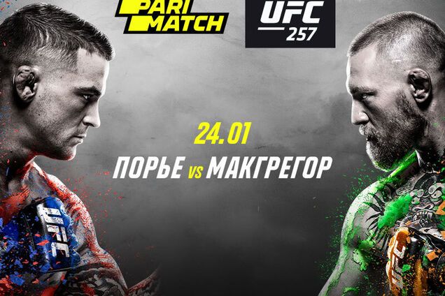 UFC 257: повернення легенди. Прогноз на бій Макгрегор – Пуар'є