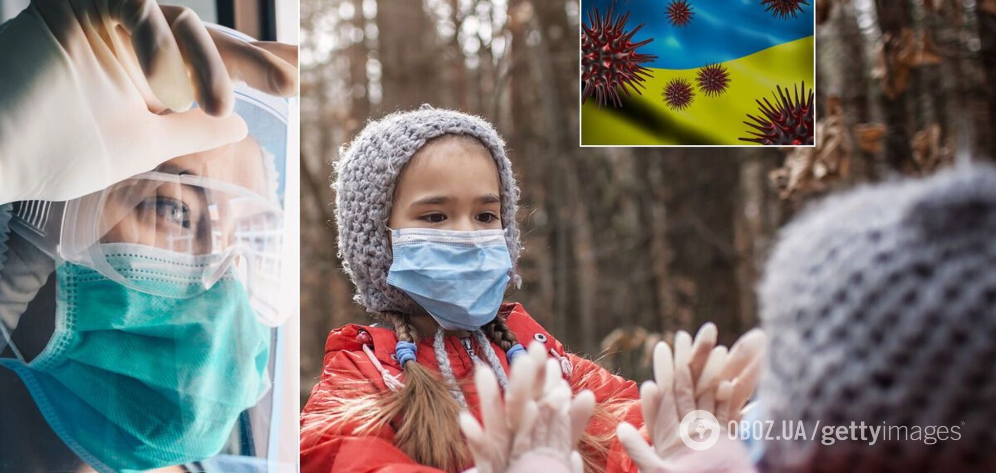 Коронавирус в Украине