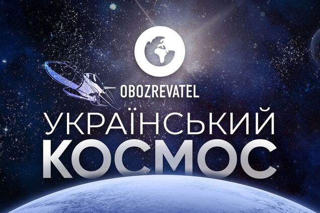 Входит ли еще Украина в элитарный клуб космических держав? Эксклюзив: экскурсия на 'Южмаш'