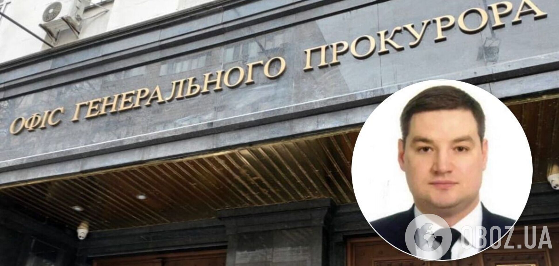 Нескоромному висунули підозру у замаху на вбивство Наумова – Бутусов