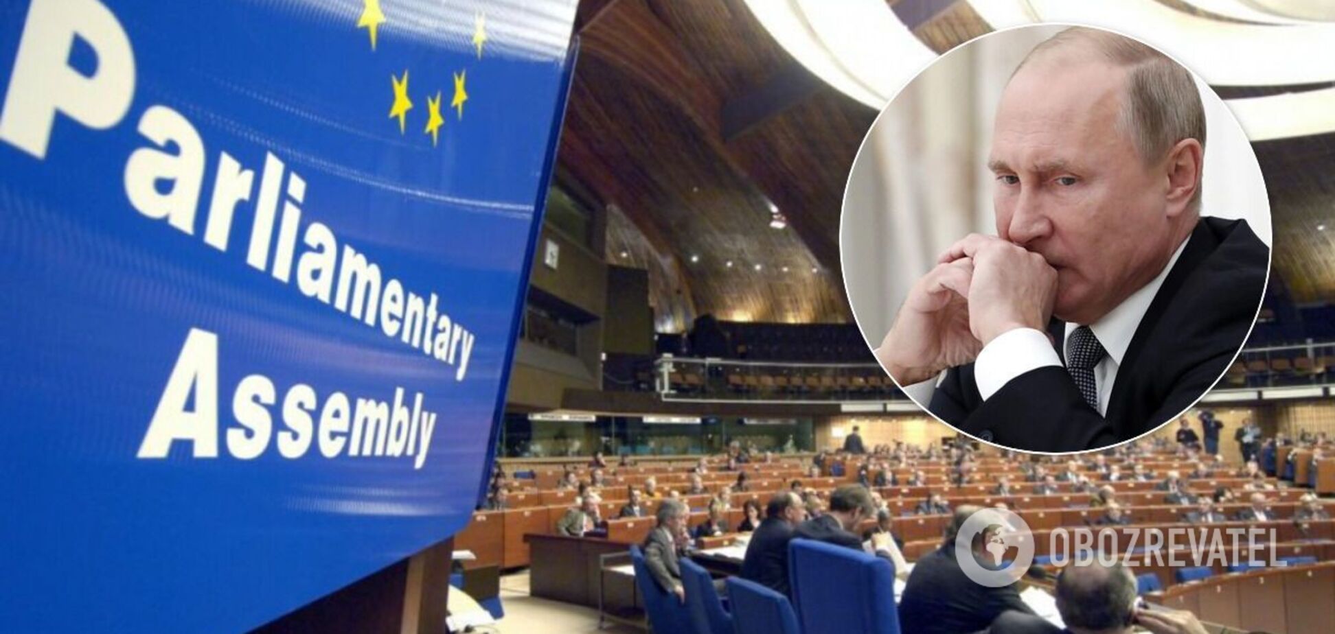 Путіна на засіданні ПАРЄ назвали найбільшим диктатором і корупціонером у світі. Відео