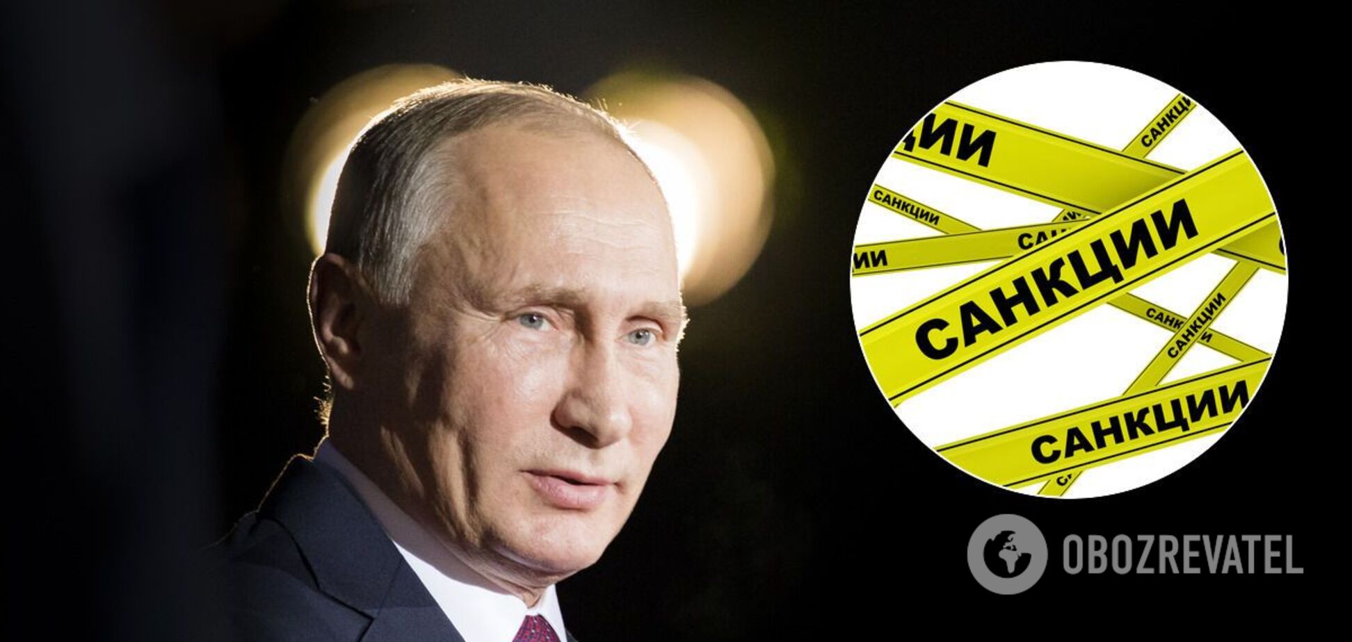 Президент Росії Володимир Путін може намагатися пом'якшити санкційну політику США