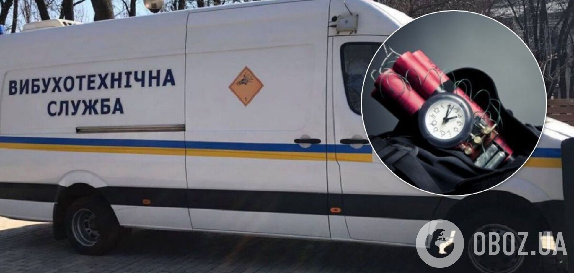 Заминирование в Одессе