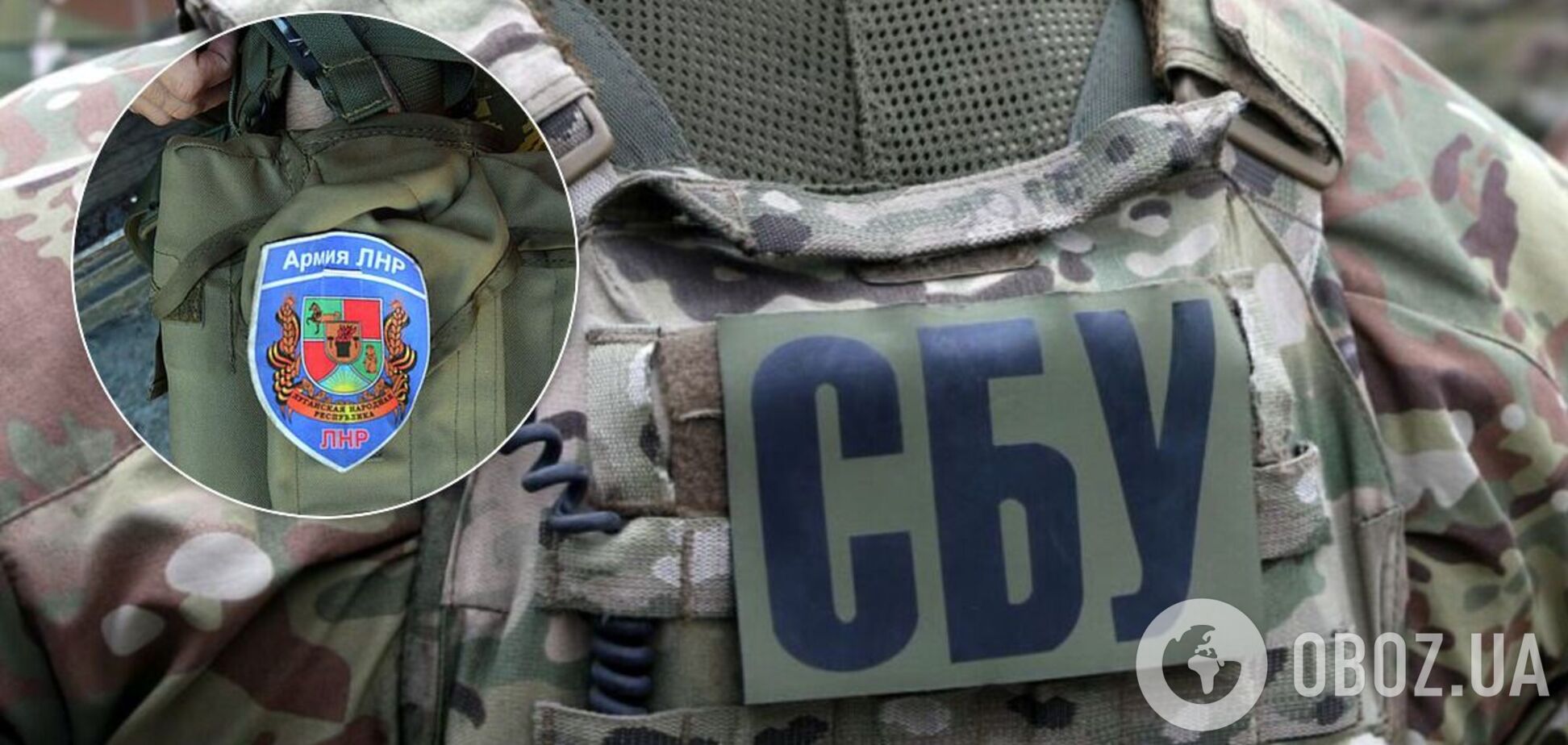 СБУ затримала луганця-розвідника 'ЛНР'