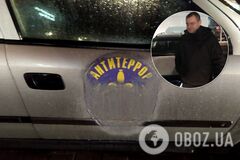 автомобиль ФСБ в Киеве