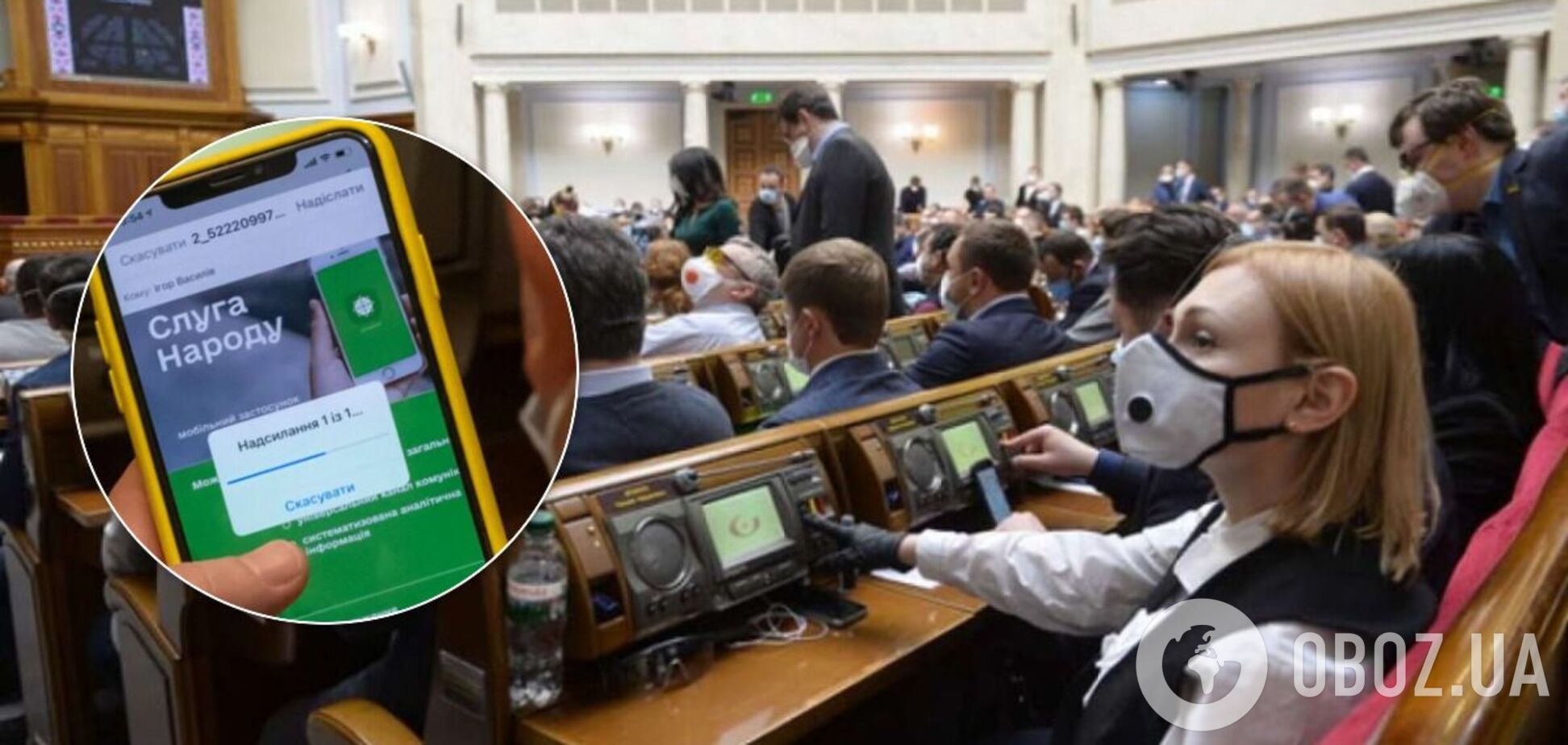 'Слуги' в Раді проходять опитування в телефоні перед голосуванням. Фото