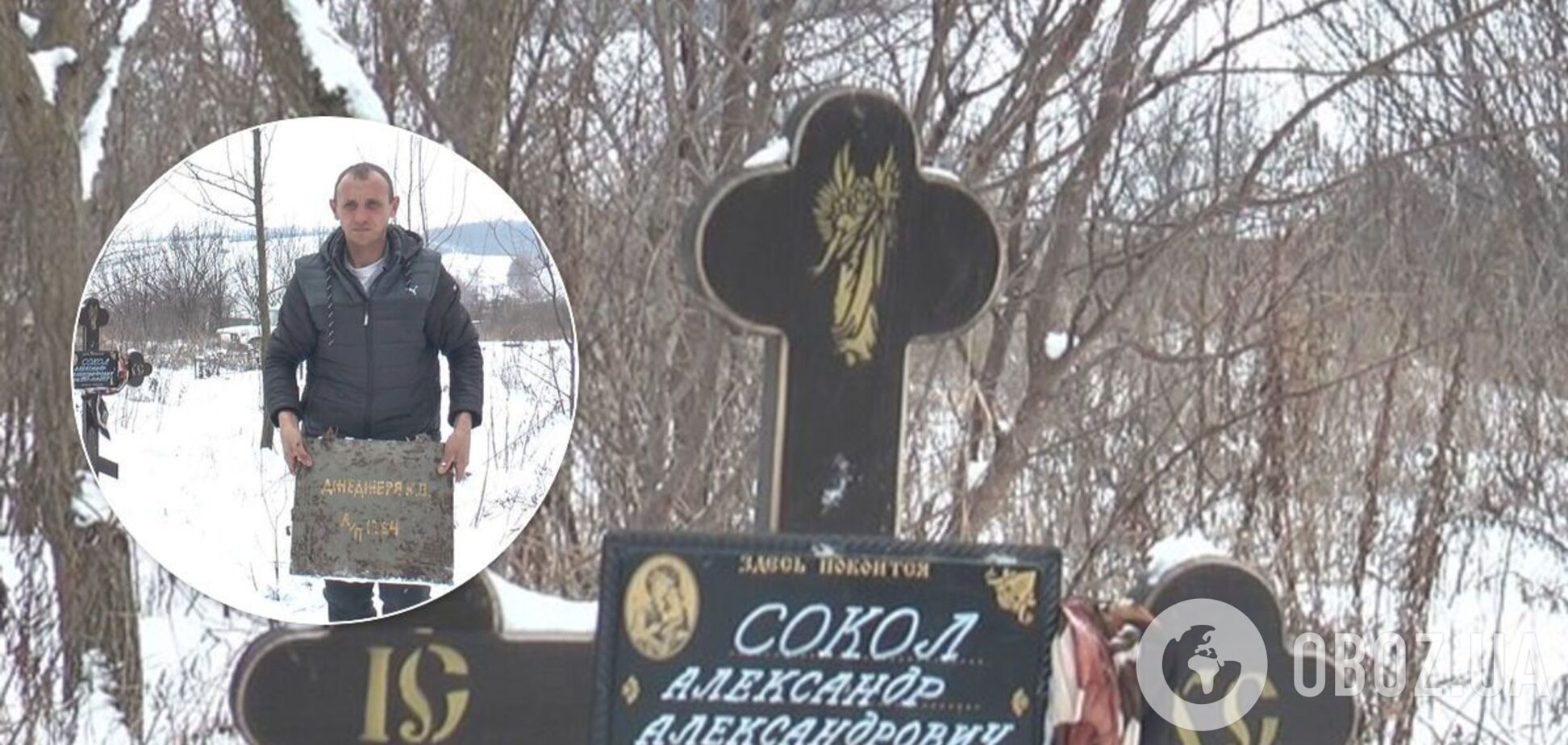На Полтавщині чоловіка поховали за життя. Фото і відео