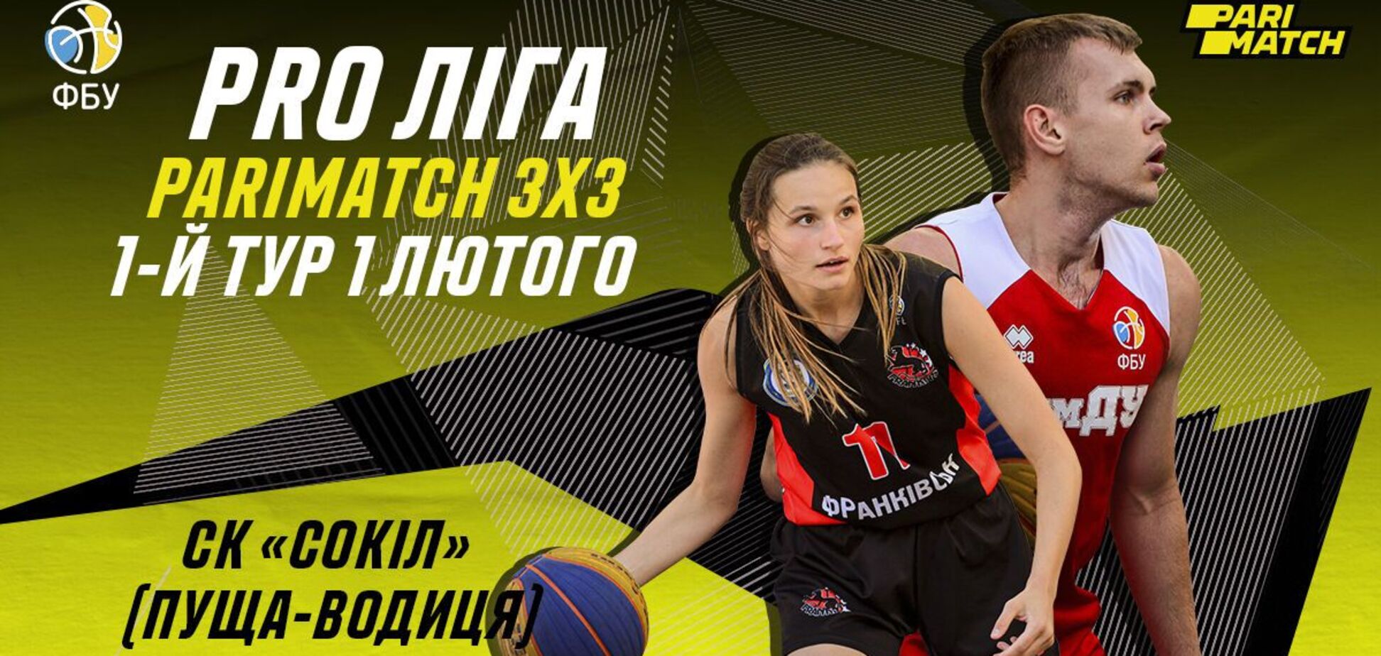 PRO ліга Паріматч з баскетболу 3х3