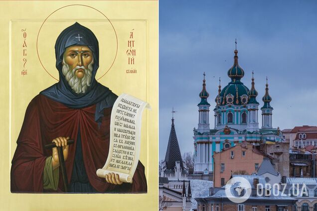 30 января чтят память святого Антония Великого