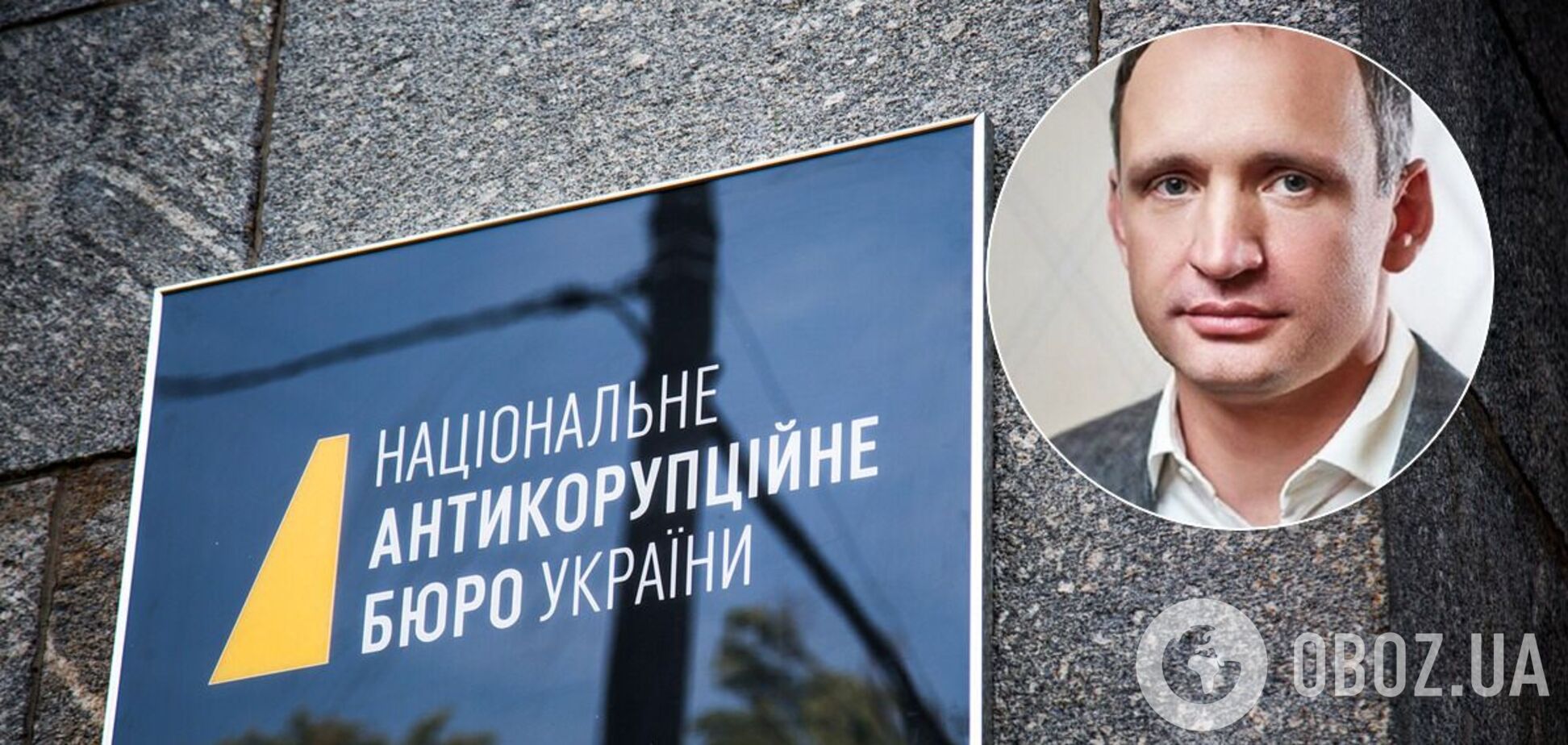 В НАБУ заявили, что их хотят лишить расследования против Татарова