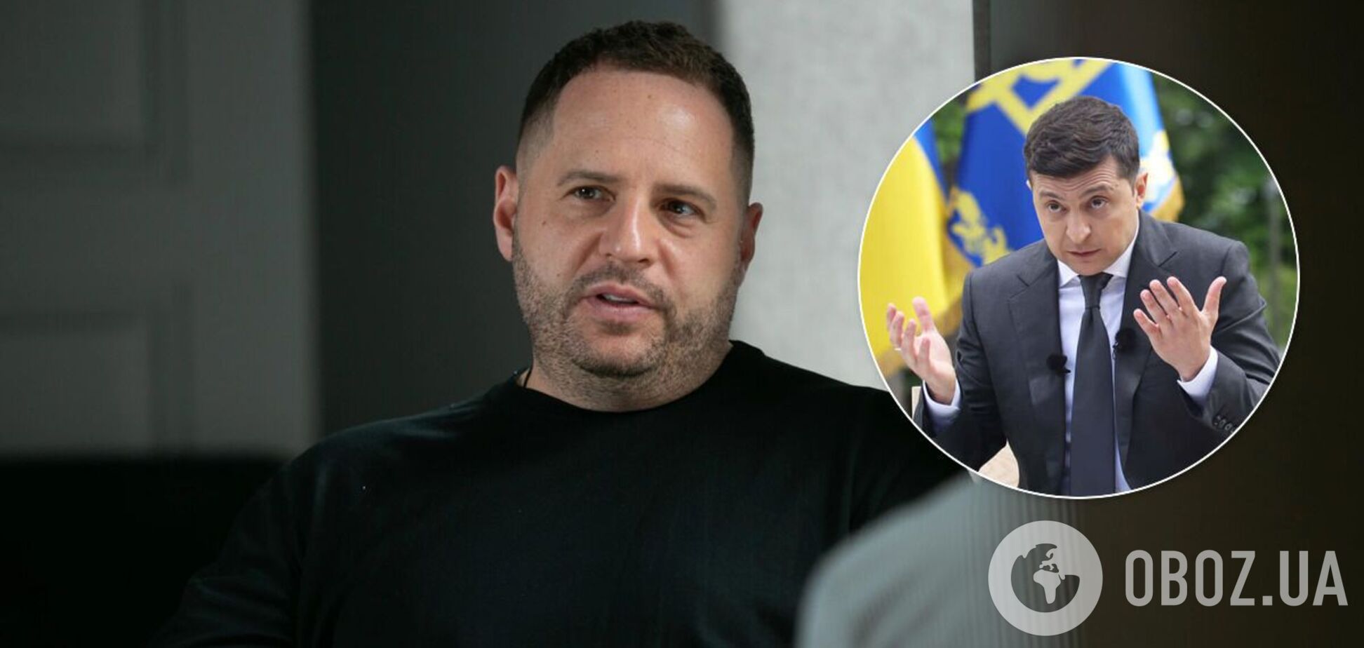 Єрмак і Зеленський