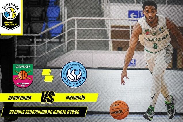 'Запорожье' - 'Николаев'