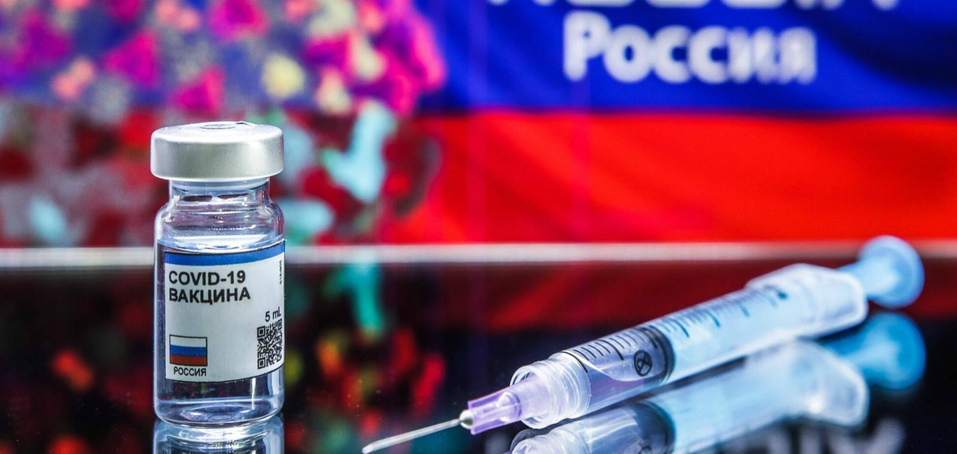 Російська вакцина проти COVID-19