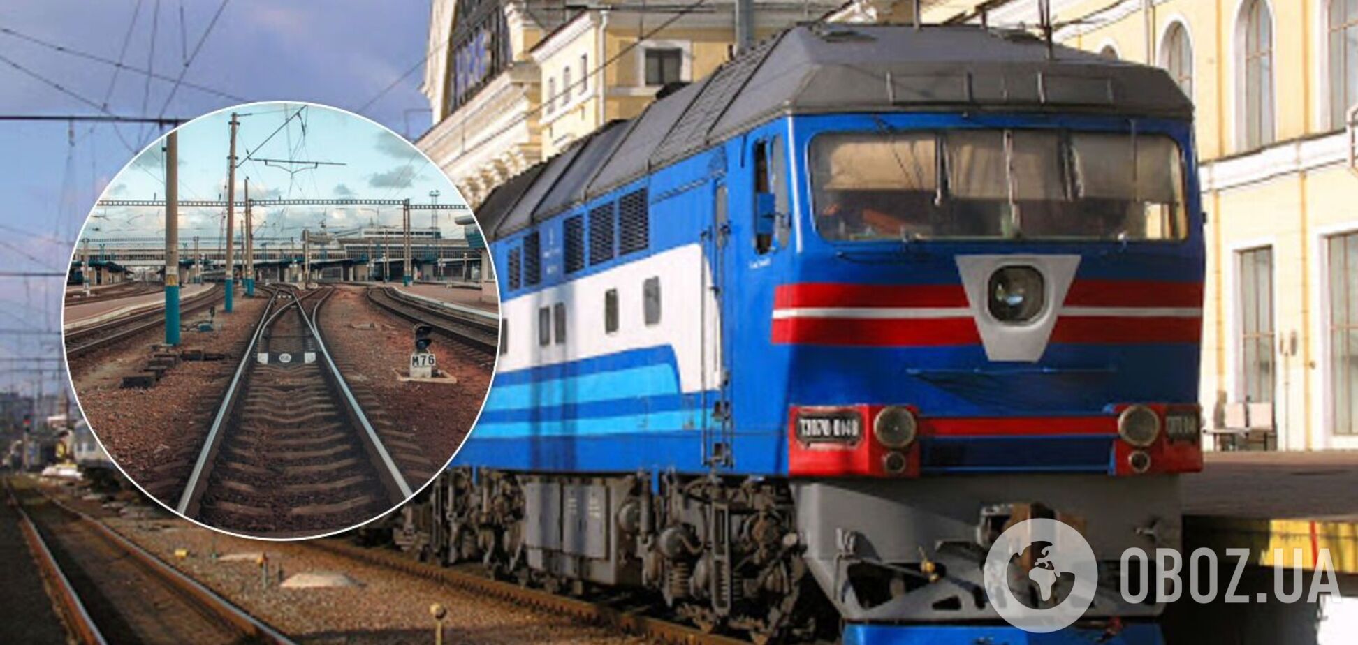 У Києві потяг на смерть збив 17-річного підлітка