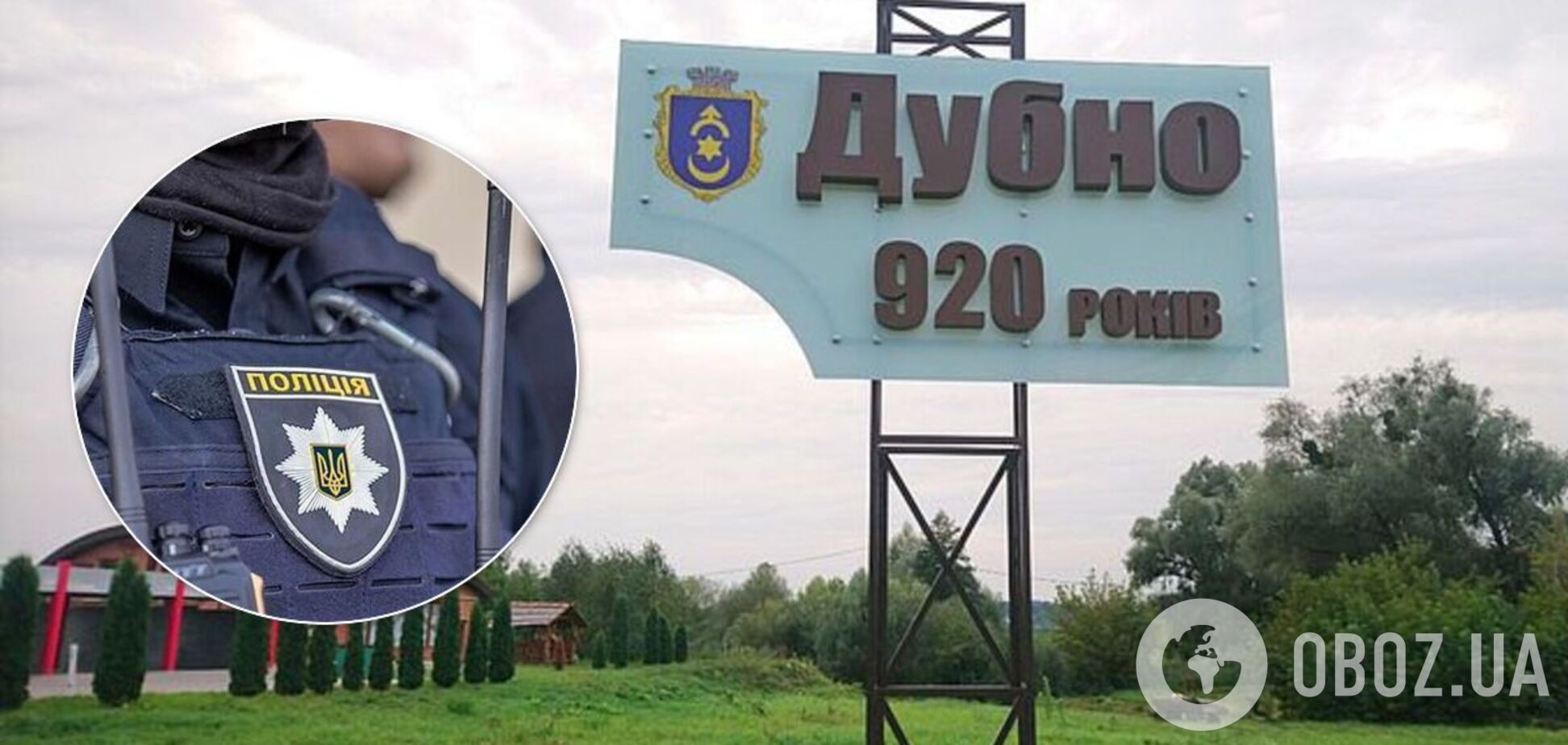 На Рівненщині злочинна банда тримає в страху місто, трапилося вбивство