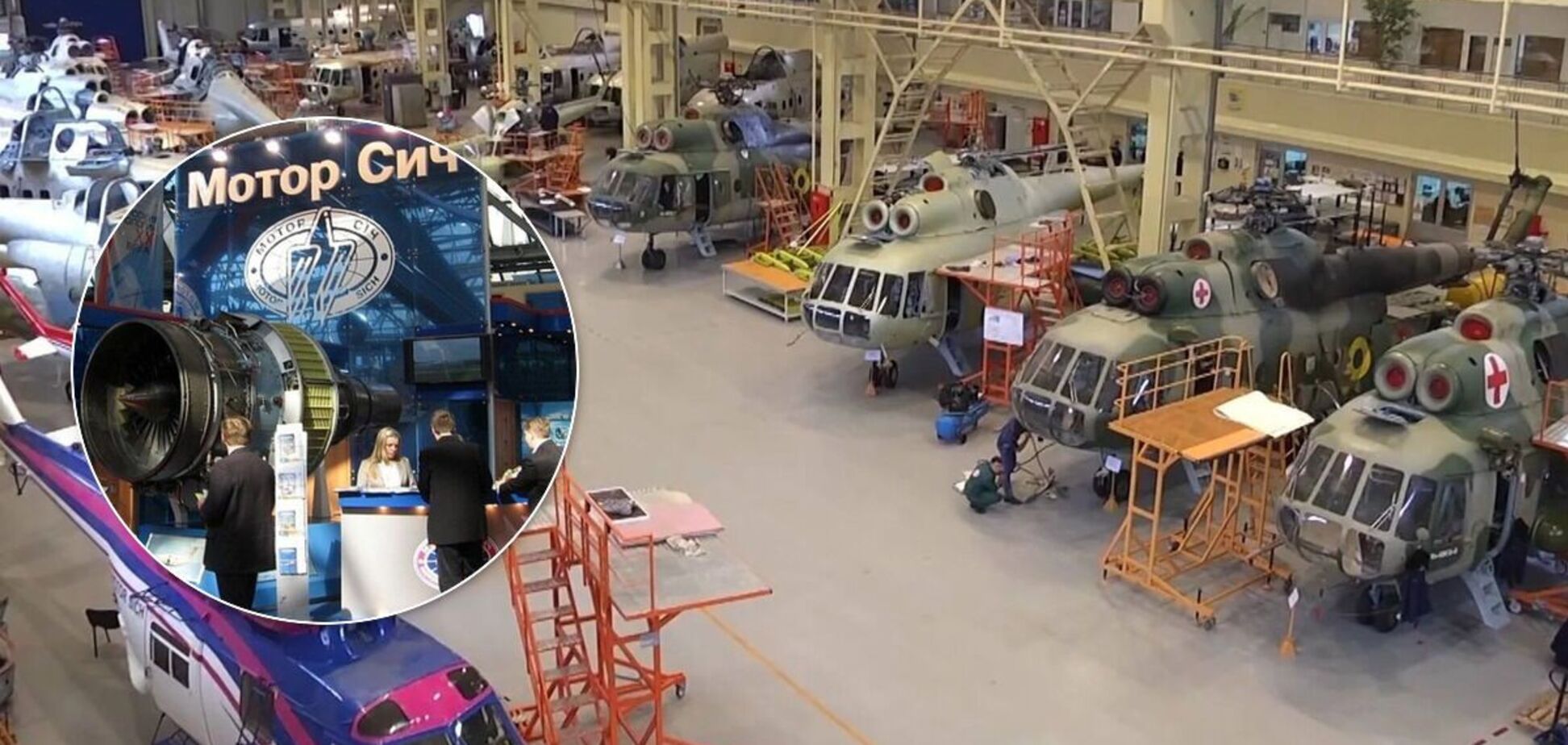 Китай отреагировал на решение Украины национализировать 'Мотор Сич'