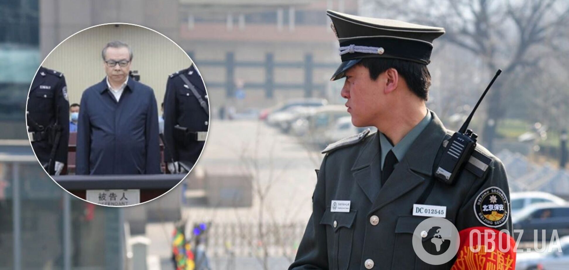 У Китаї стратили ексглаву держкомпанії