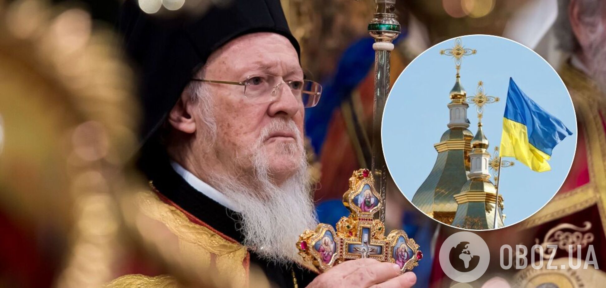 Варфоломей опроверг раскол православия из-за автокефалии ПЦУ