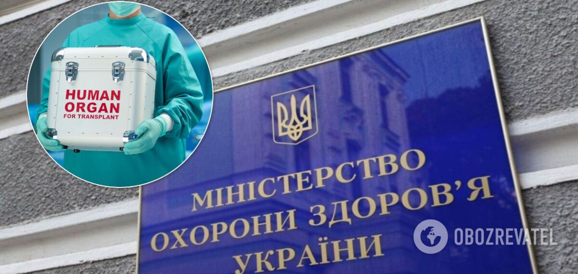 Минздрав планирует вдвое увеличить количество пересадок органов в Украине, – Степанов