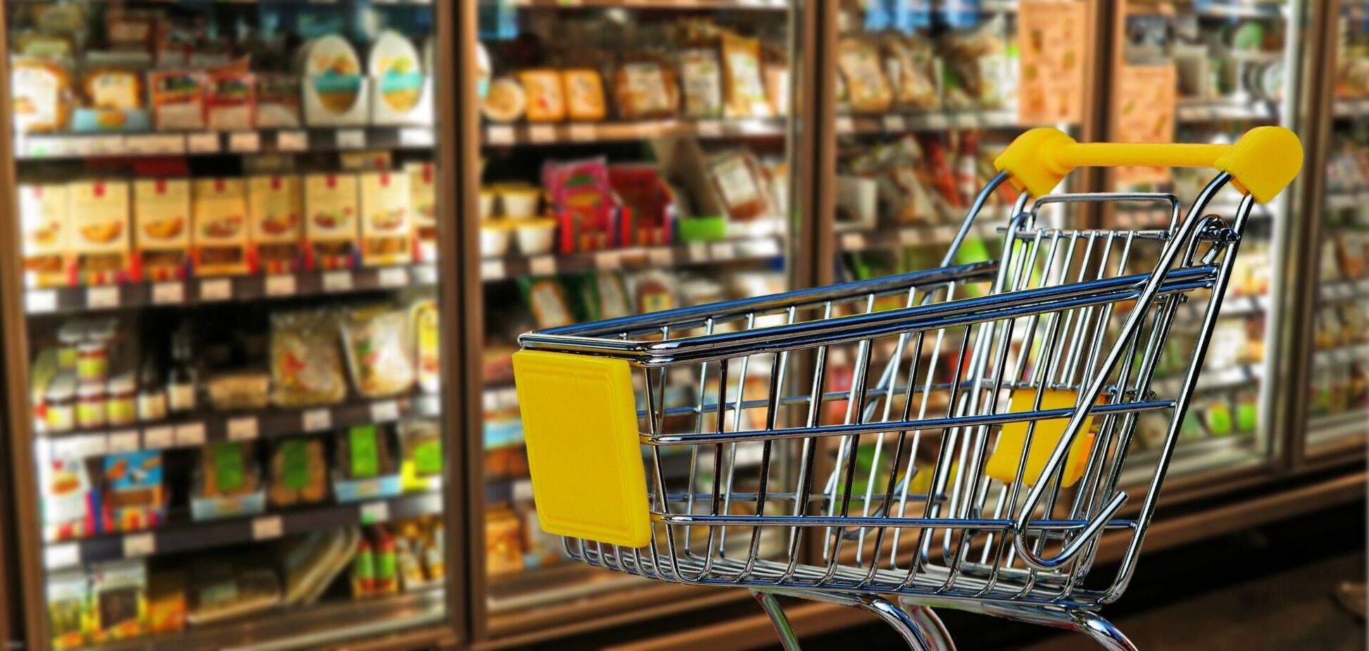 Супермаркет