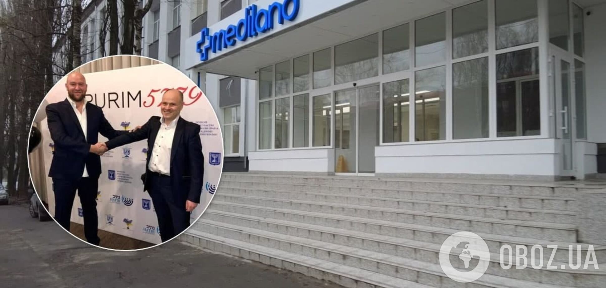 Радуцкий и Голдман