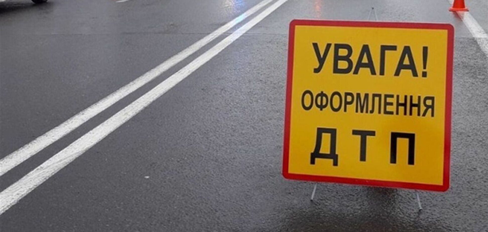 ДТП на Львовщине