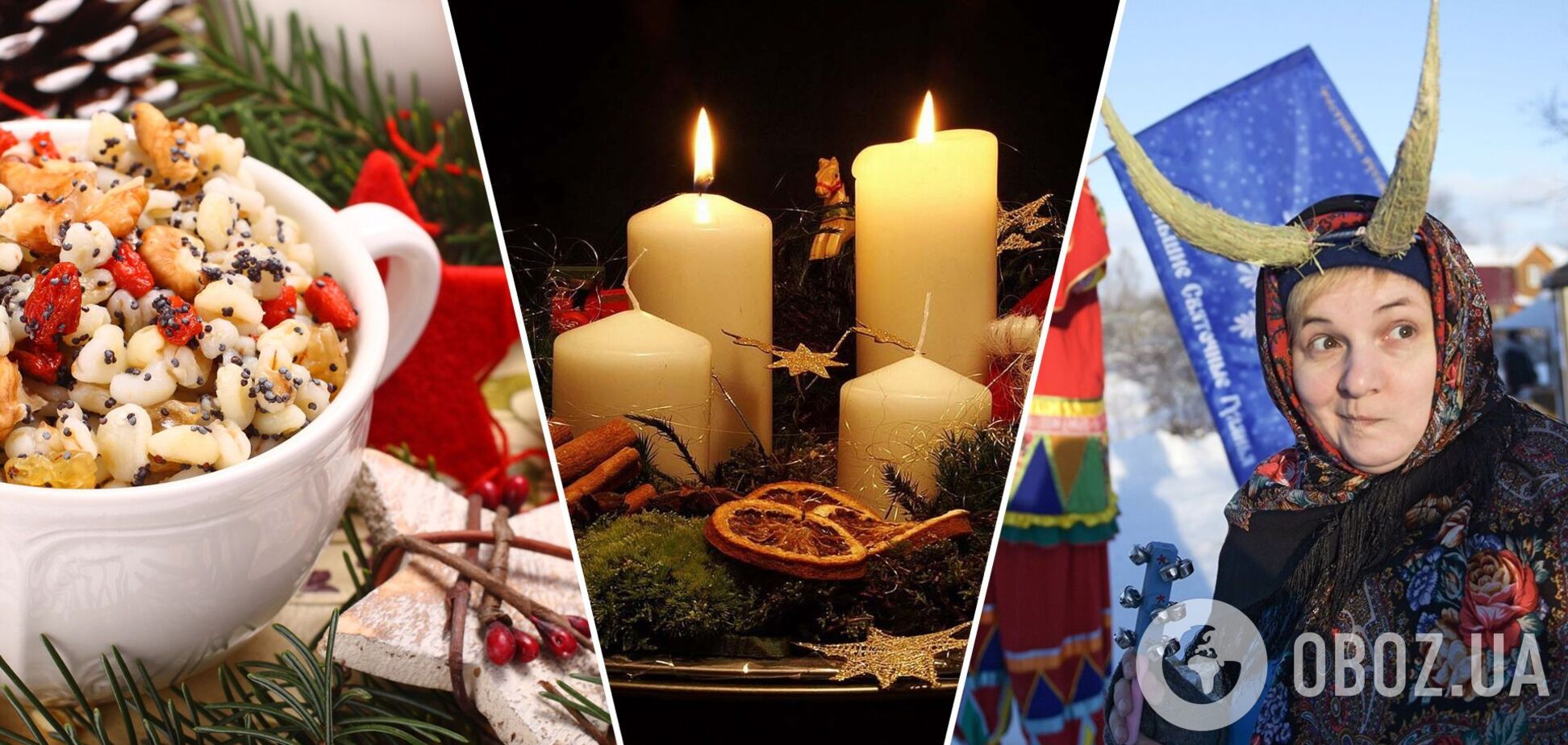 Старый Новый год в Украине: история праздника, традиции и приметы
