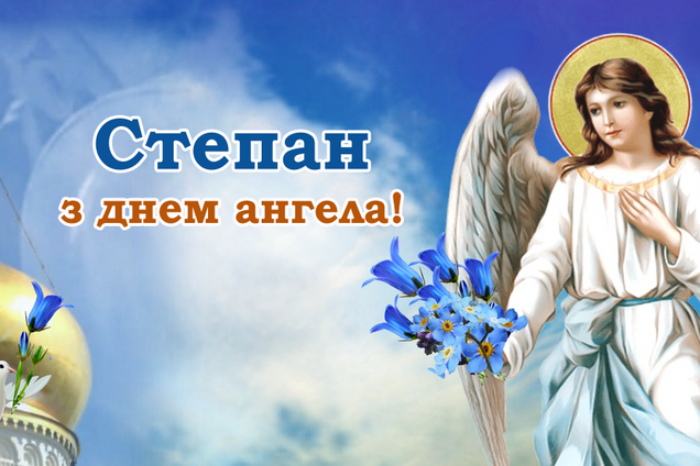 9 января церковь чтит память святого Стефана Первомученика