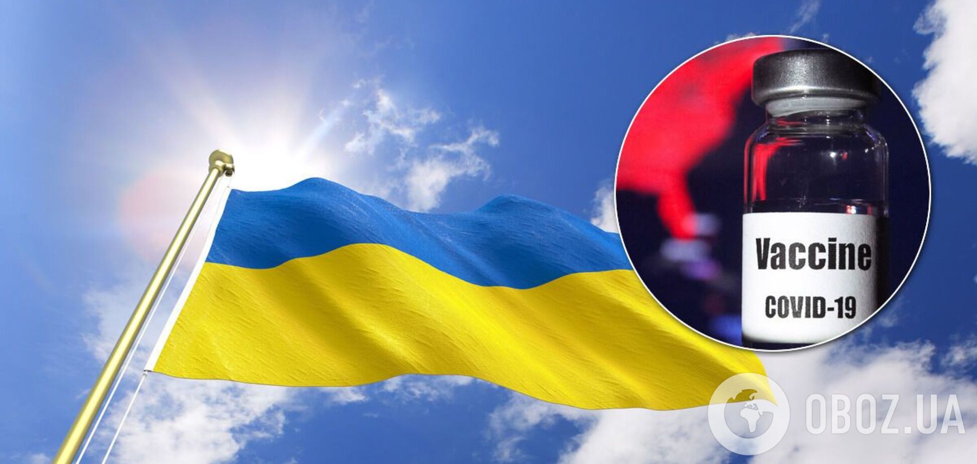 Незаконная вакцинация в Украине