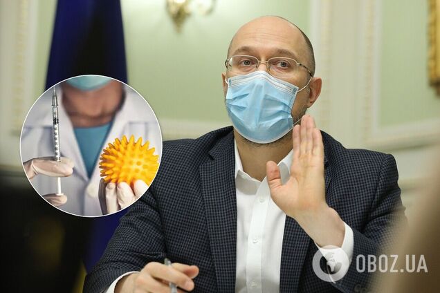 Шмыгаль поручил расследовать возможную контрабанду в Украину вакцин для 'избранных'