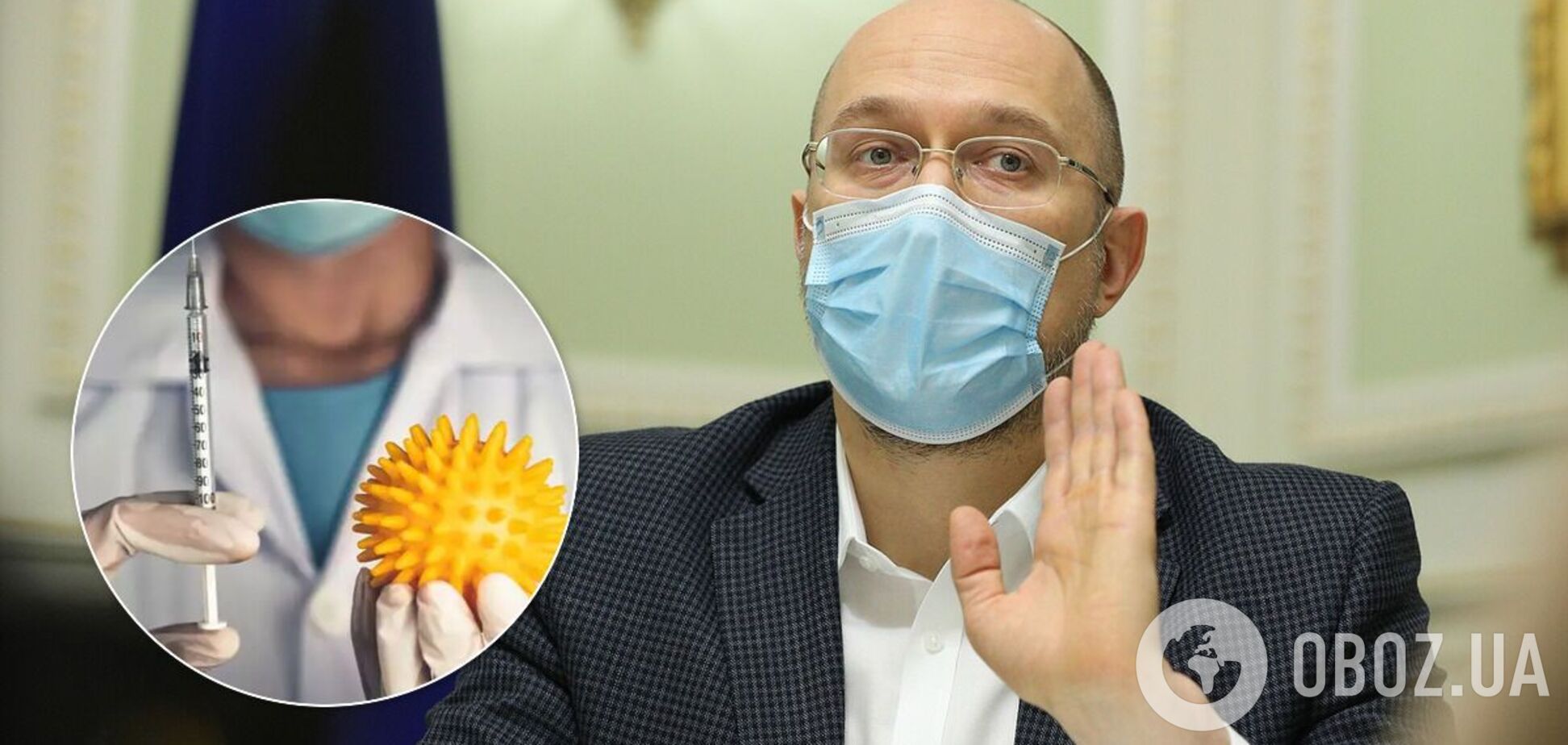 Шмыгаль поручил расследовать возможную контрабанду в Украину вакцин для 'избранных'
