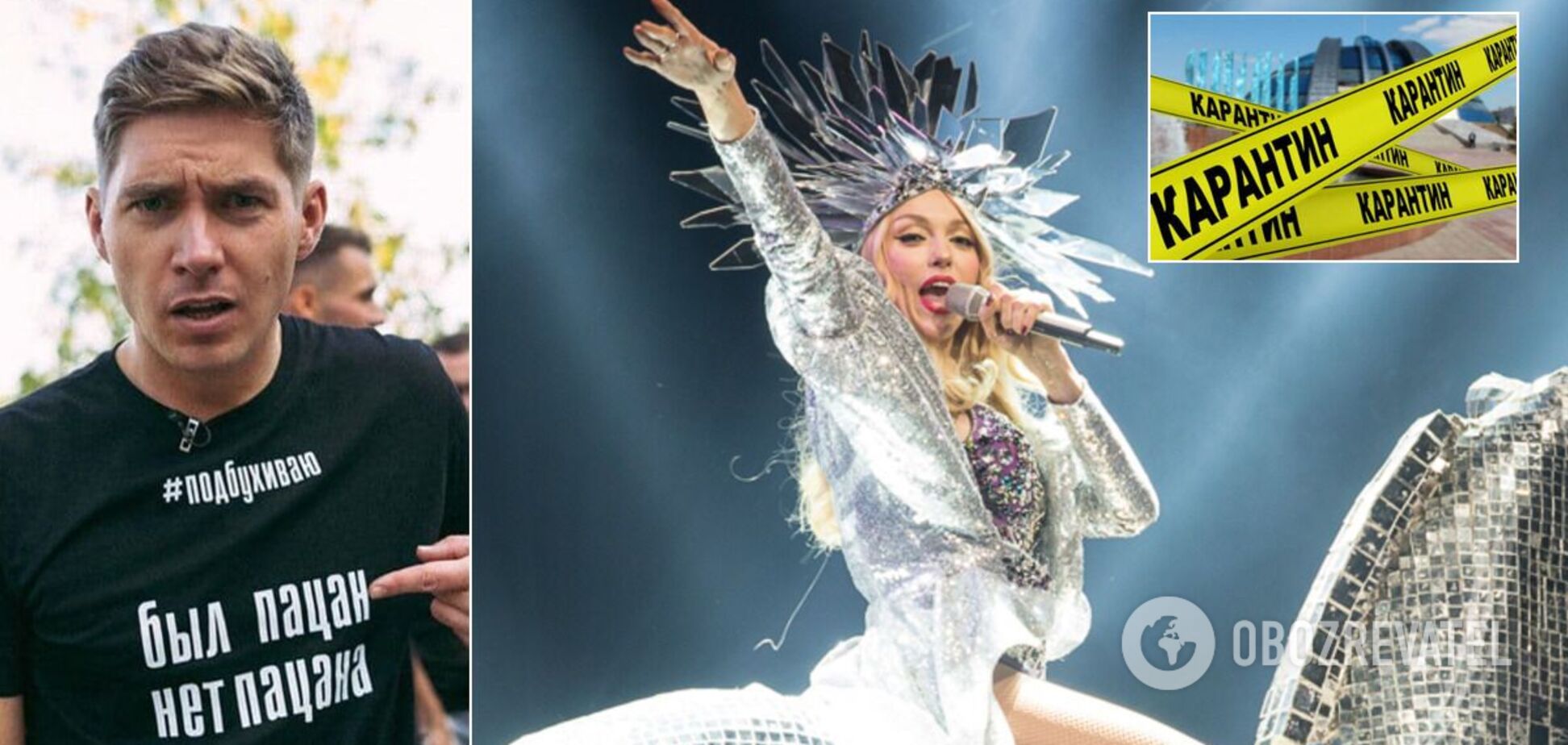 Карантин мощно ударил по шоу-бизнесу Украины, многие ушли в курьеры и таксисты. Как 'выживают' звезды